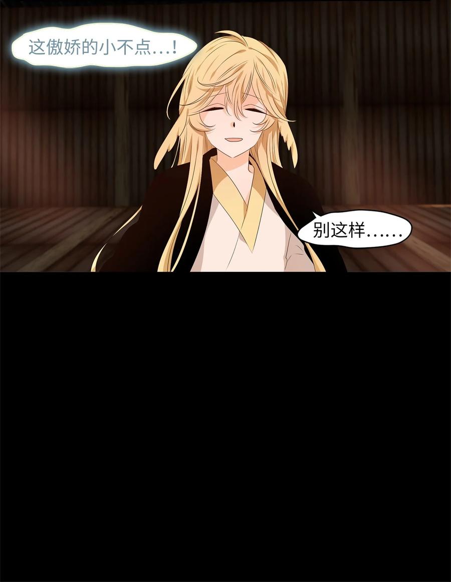 《天地海：我成为了神界的实习生》258 保护色（四） 第28页