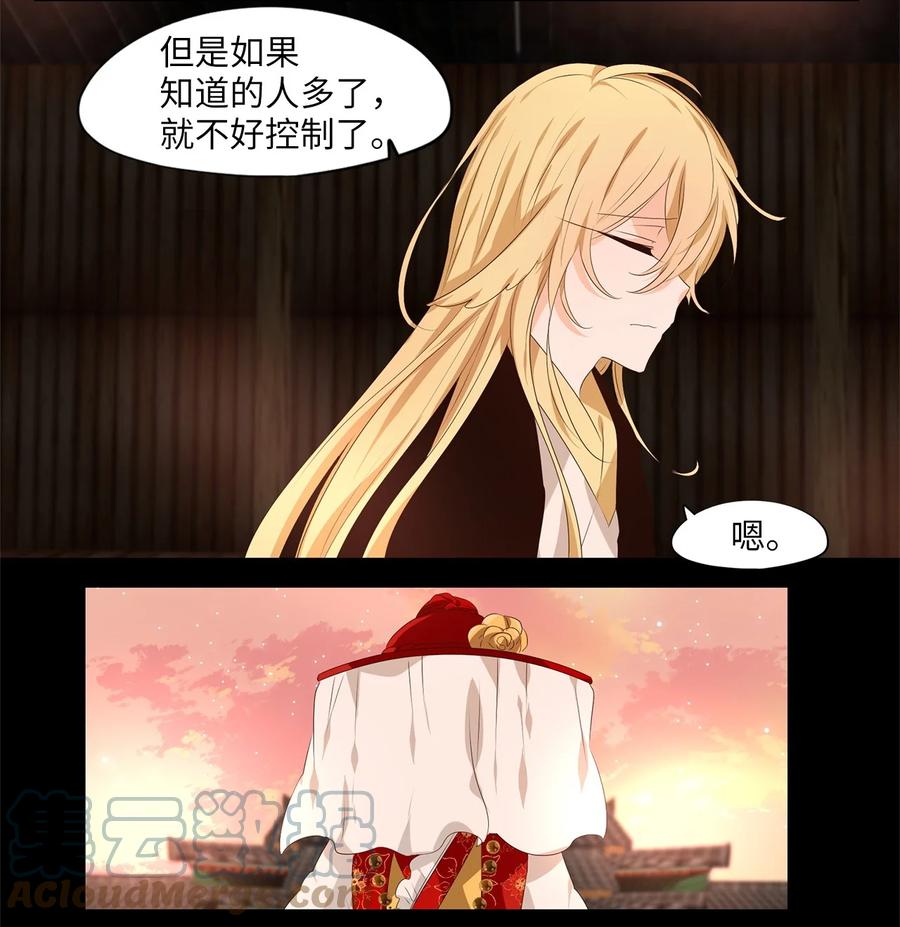《天地海：我成为了神界的实习生》258 保护色（四） 第25页