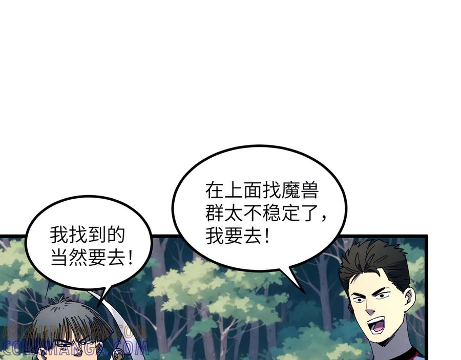 我用顶级系统重塑世界 - 新世界！ - 第233张图