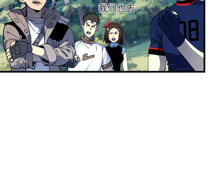 我用顶级系统重塑世界 - 新世界！ - 第234张图