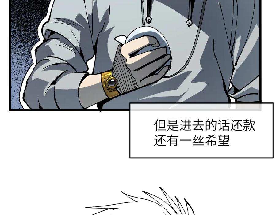 我用顶级系统重塑世界 - 新世界！ - 第240张图