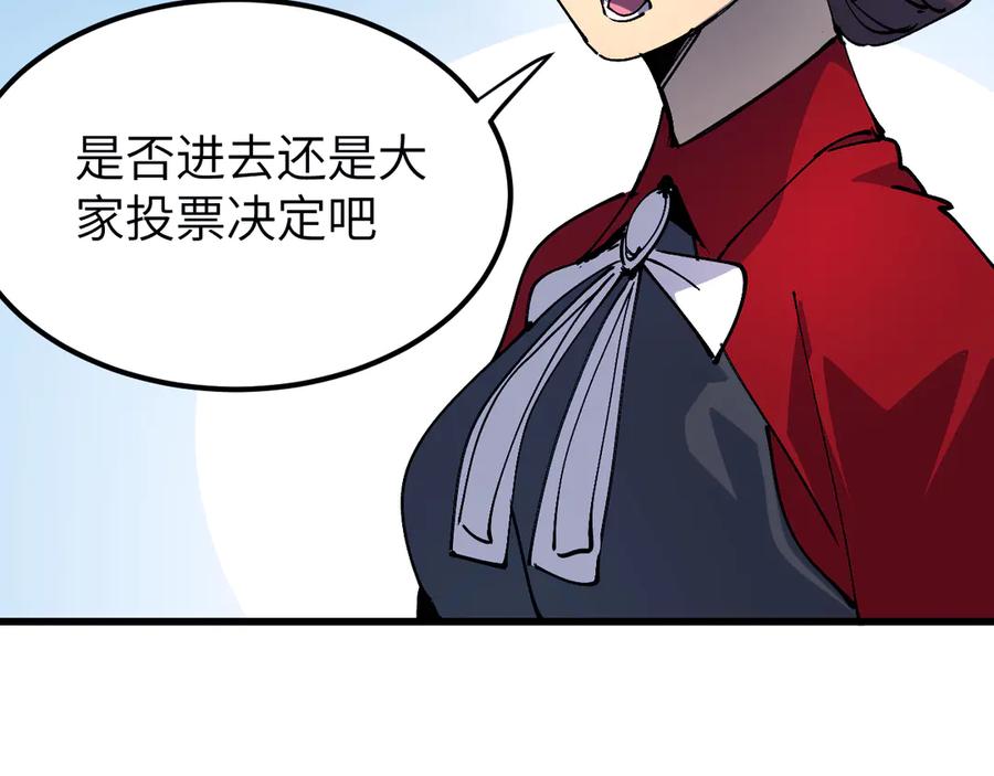 我用顶级系统重塑世界 - 新世界！ - 第232张图