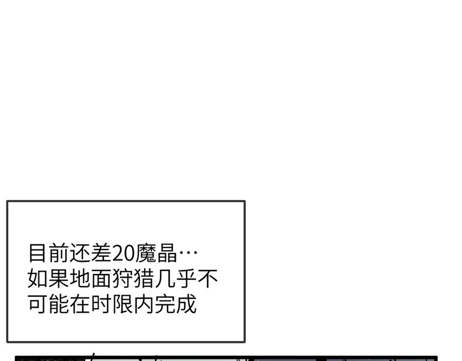 我用顶级系统重塑世界 - 新世界！ - 第239张图