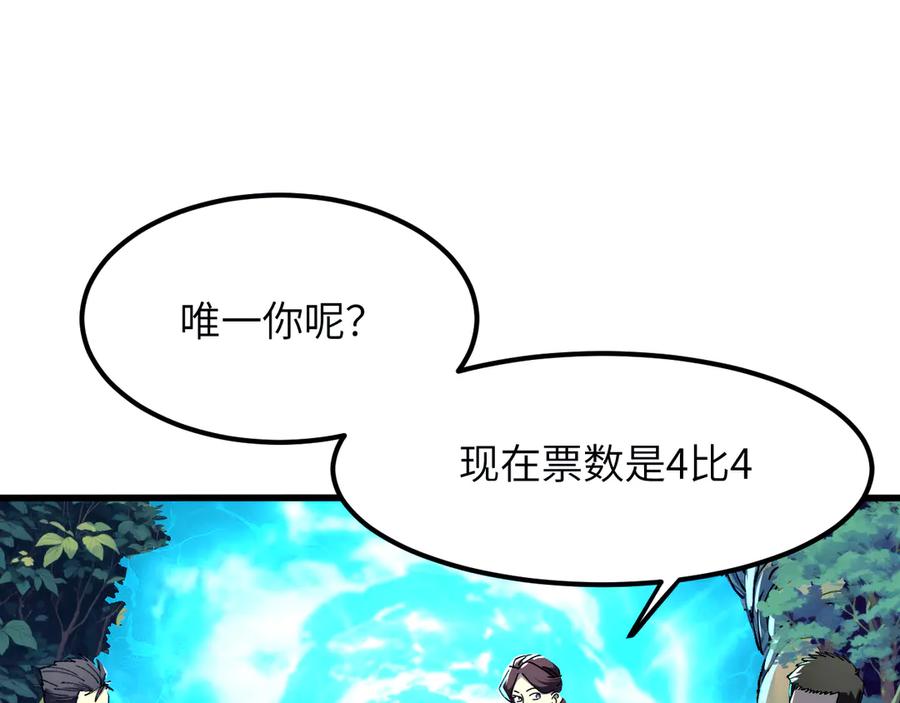 我用顶级系统重塑世界 - 新世界！ - 第236张图