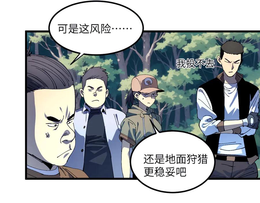 我用顶级系统重塑世界 - 新世界！ - 第235张图