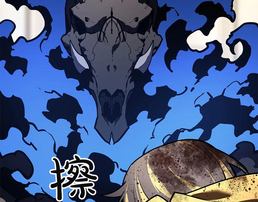 《灾难级英雄归来》第131话 背叛 第250页