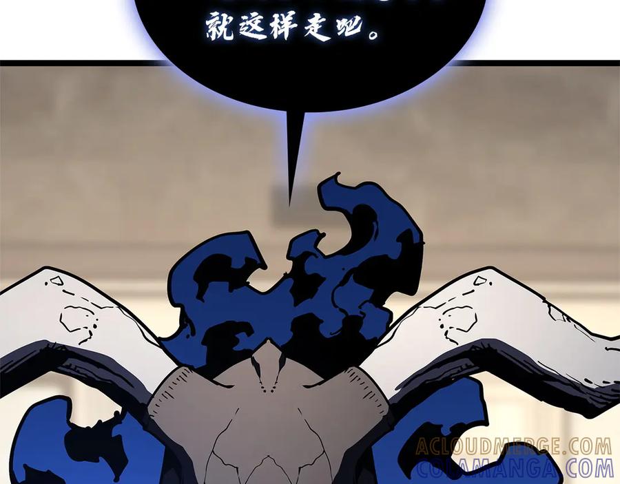 《灾难级英雄归来》第131话 背叛 第249页
