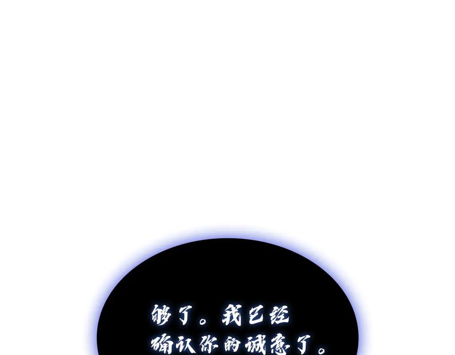 《灾难级英雄归来》第131话 背叛 第248页