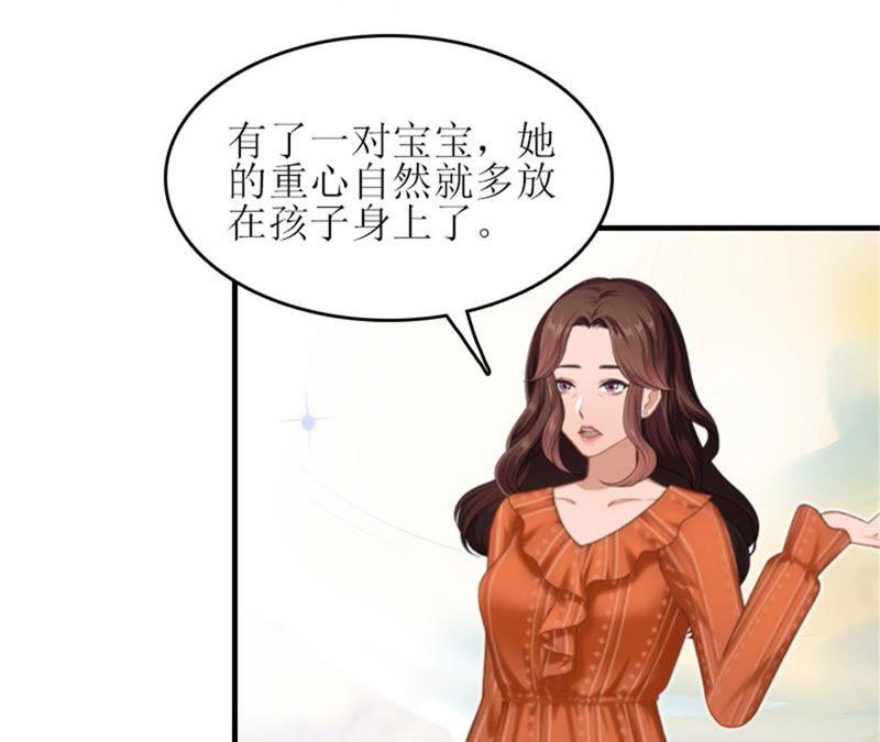 《误入婚途：叛逆娇妻不好惹》完美女人 第72页