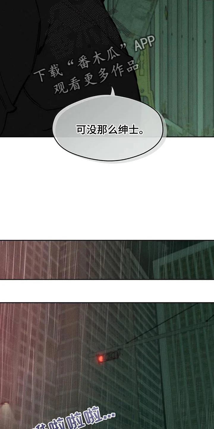 枯萎的花伤心的泪 第164章：让我睡在这里 第6页