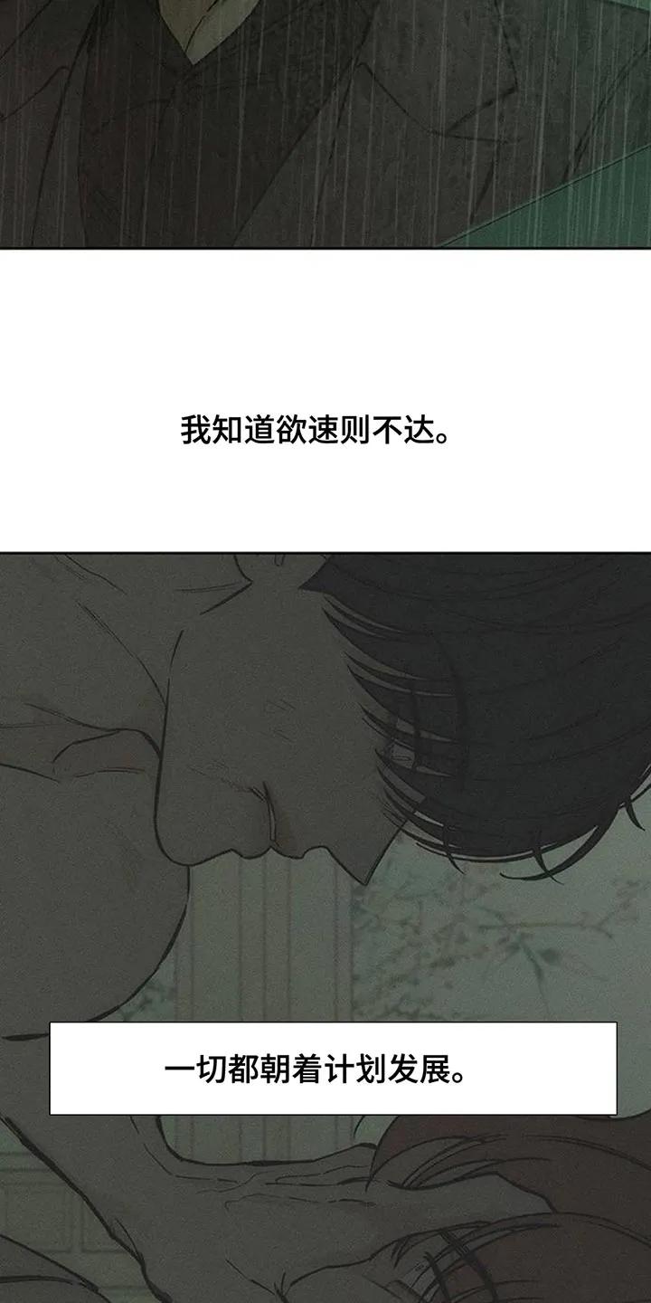 枯萎的花伤心的泪 第164章：让我睡在这里 第8页