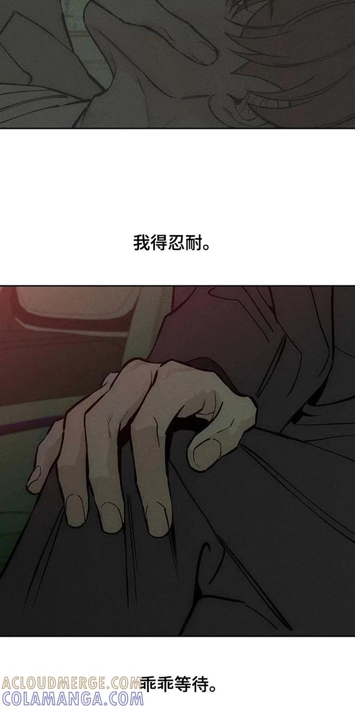 枯萎的花伤心的泪 第164章：让我睡在这里 第9页