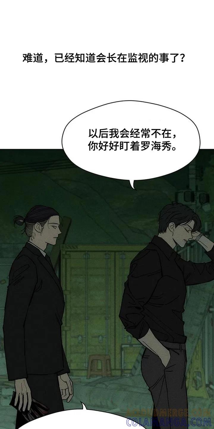 枯萎的花伤心的泪 第164章：让我睡在这里 第3页