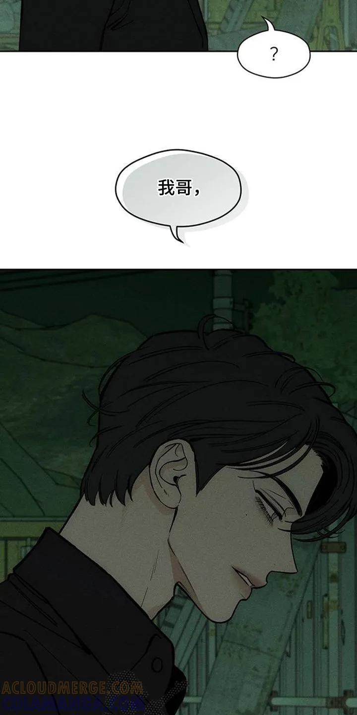 枯萎的花伤心的泪 第164章：让我睡在这里 第5页