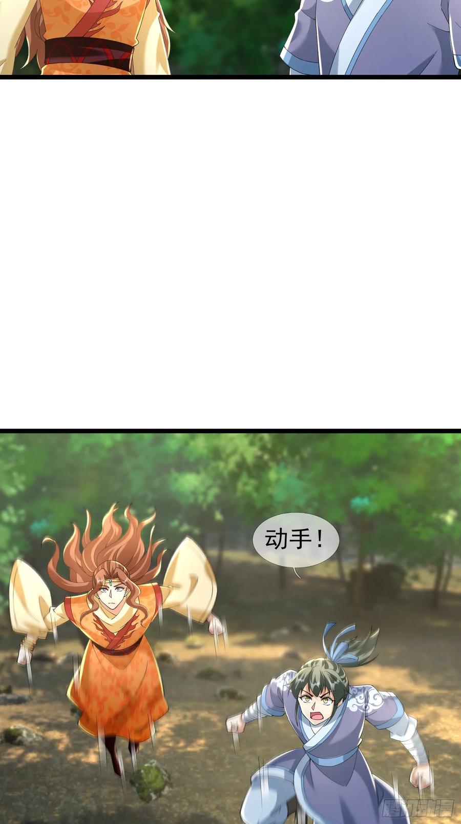《无限抽取：开局核平修仙世界》036 宝莲护体！ 第92页