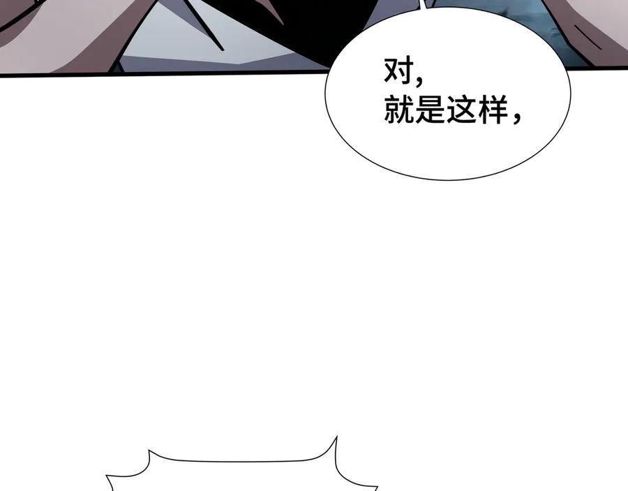 《异狱暴君：我的影子能无限进化》第21话 追踪 第12页
