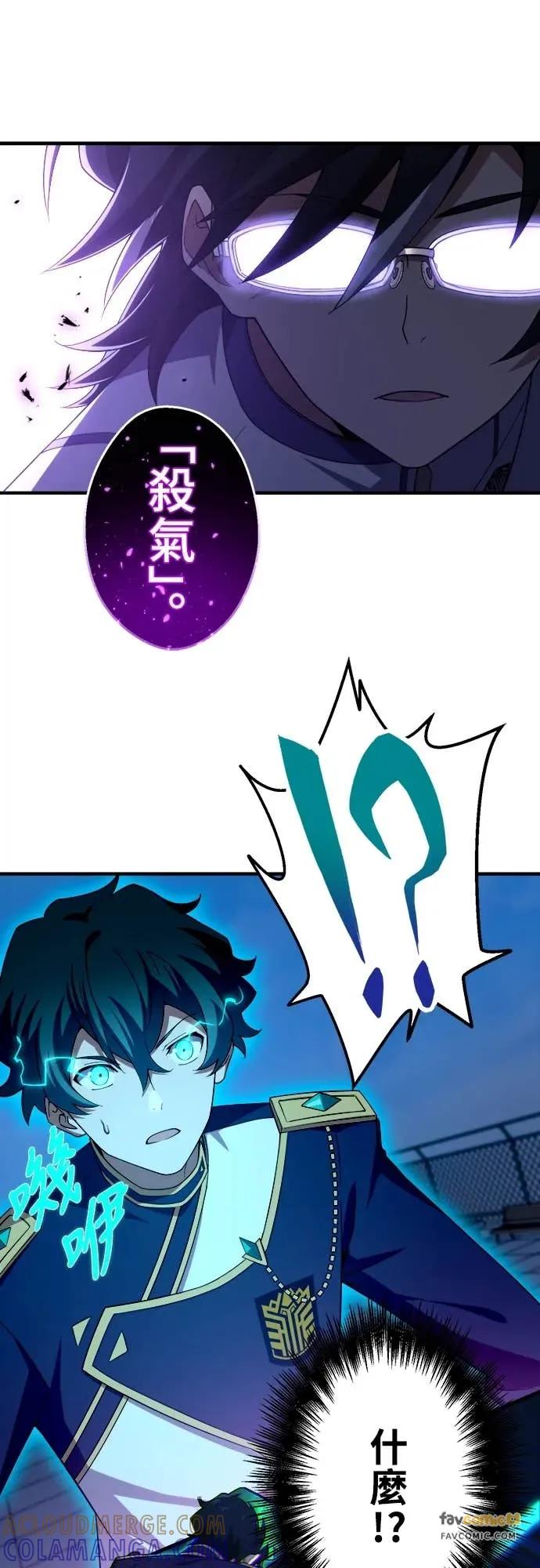 《时空魔导师：从零开始》[第33话] 剑豪VS时空魔导师!! 第21页