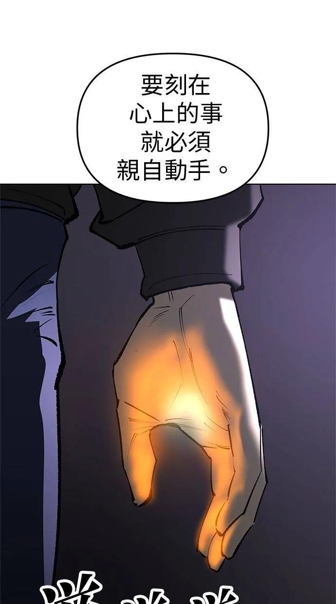 《宇宙天魔 3077》第33话 第100页