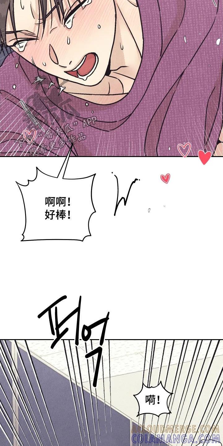 《卧底新生》第40章：什么都没有 第11页
