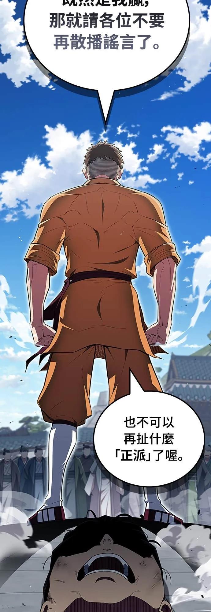 《少林天才健身课》第48话 首要之务 第9页