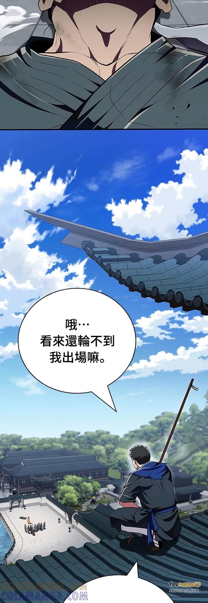 《少林天才健身课》第48话 首要之务 第10页