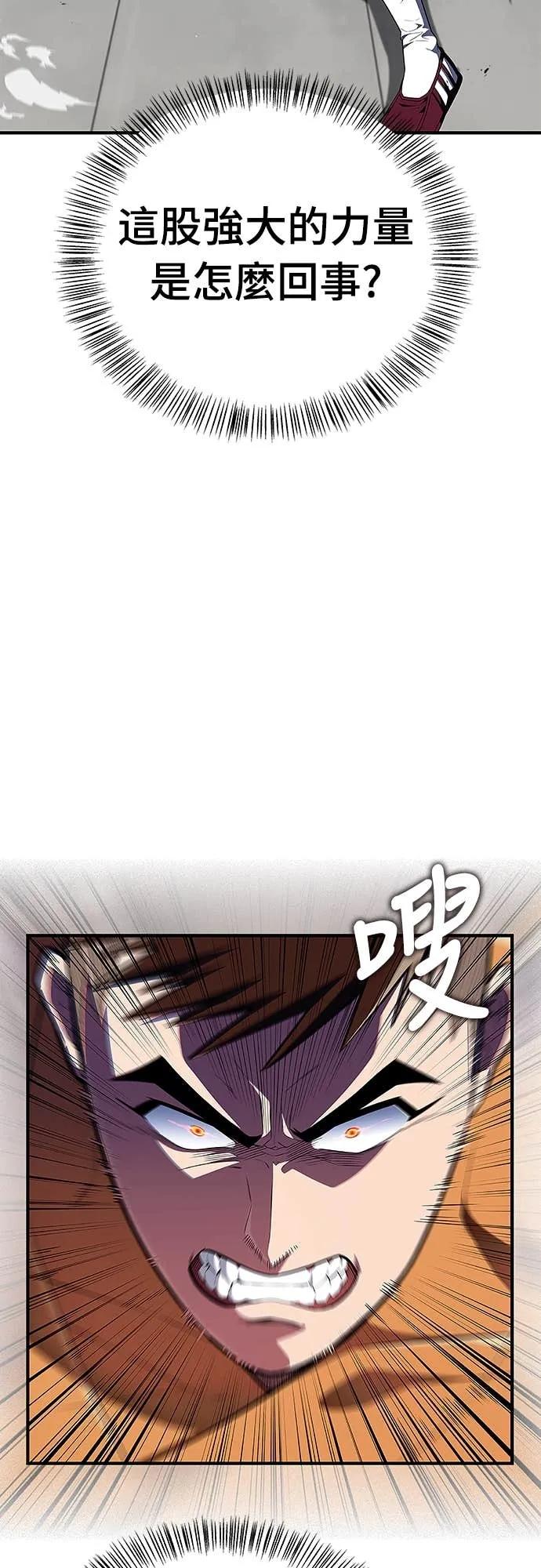 《少林天才健身课》第48话 首要之务 第3页