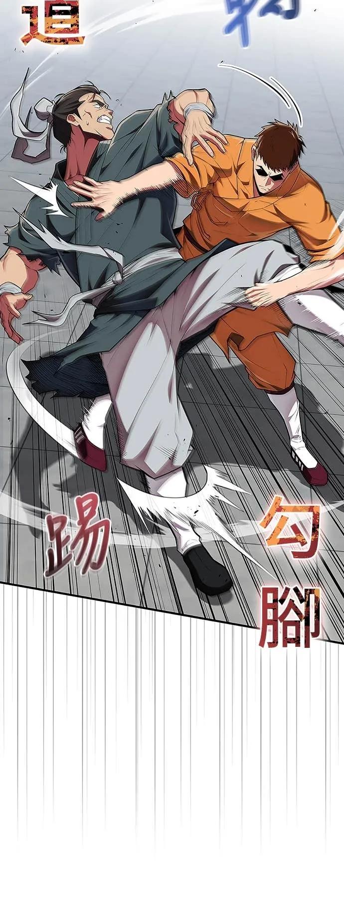 《少林天才健身课》第48话 首要之务 第6页