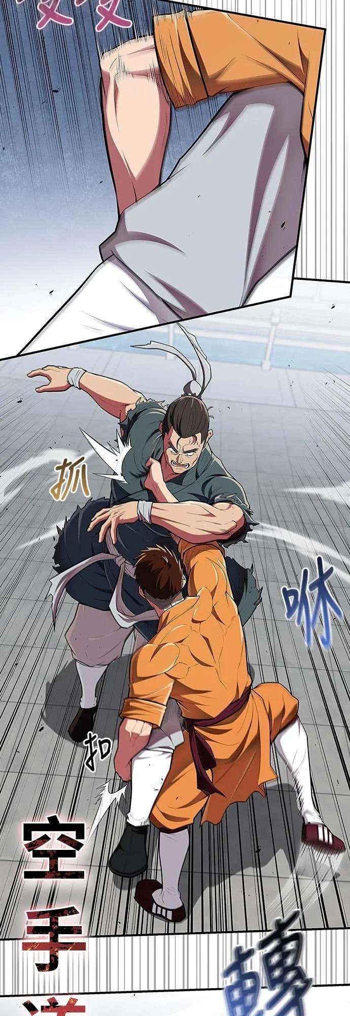 《少林天才健身课》第48话 首要之务 第5页