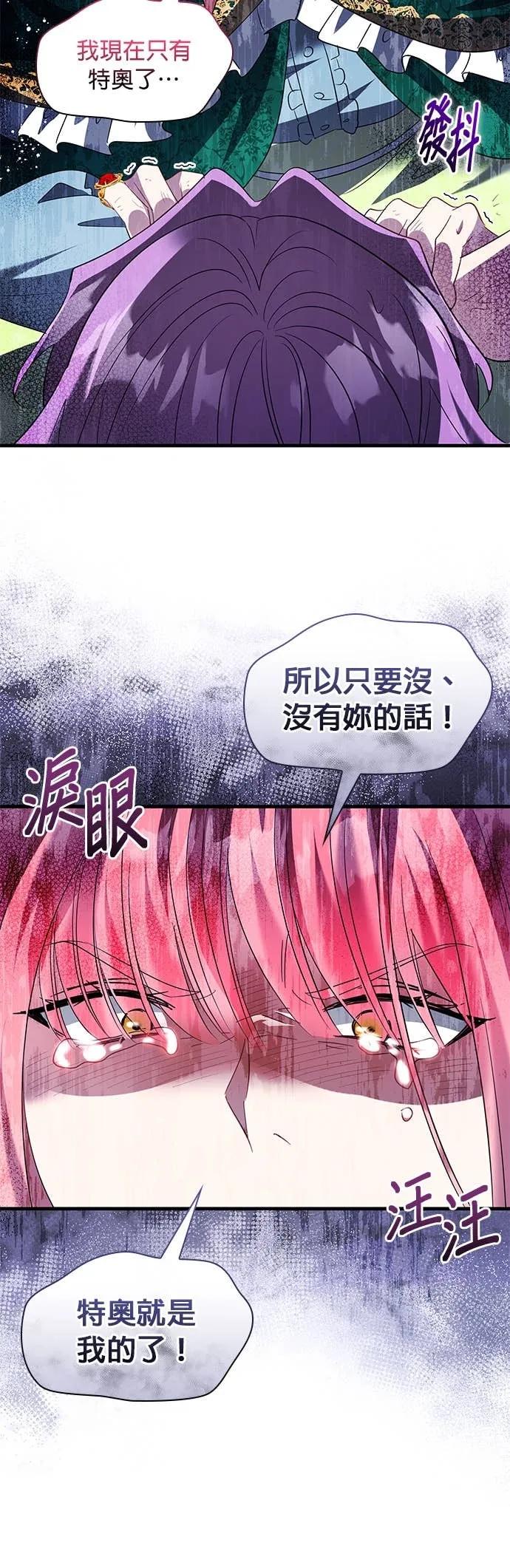 伯爵大人夜未眠ྲ) 第58话 第9页
