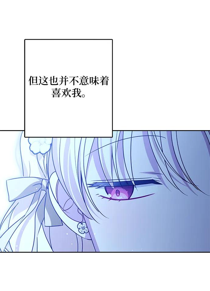 反派家族反对独立 第69话 第11页