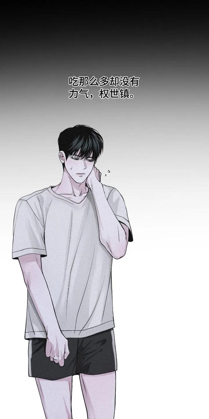 《负罪缩影》第90章：【第二季】人生 第18页