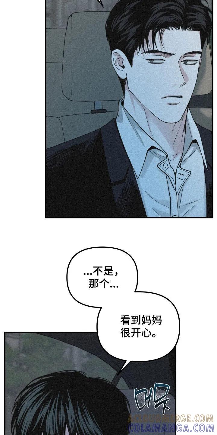 《负罪缩影》第90章：【第二季】人生 第5页