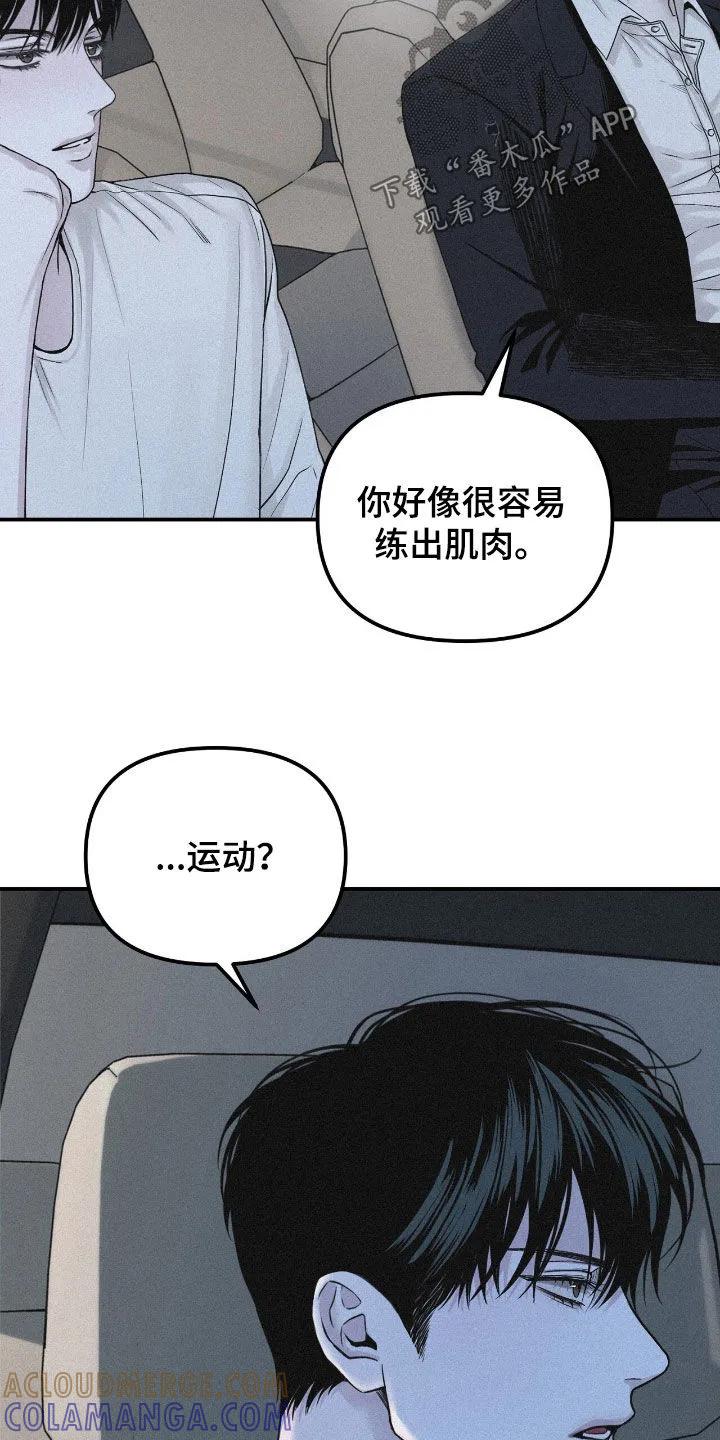 《负罪缩影》第90章：【第二季】人生 第11页