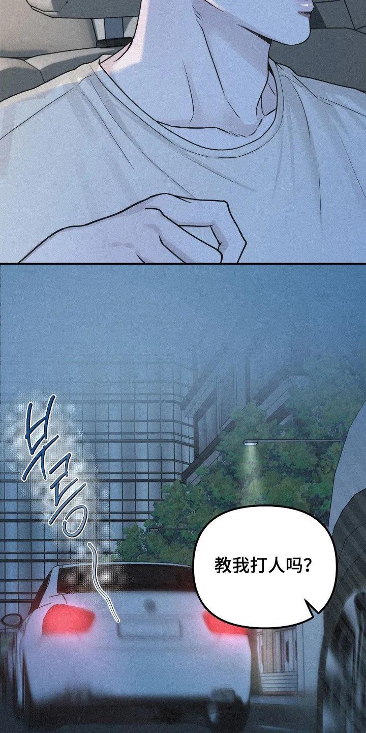《负罪缩影》第90章：【第二季】人生 第12页