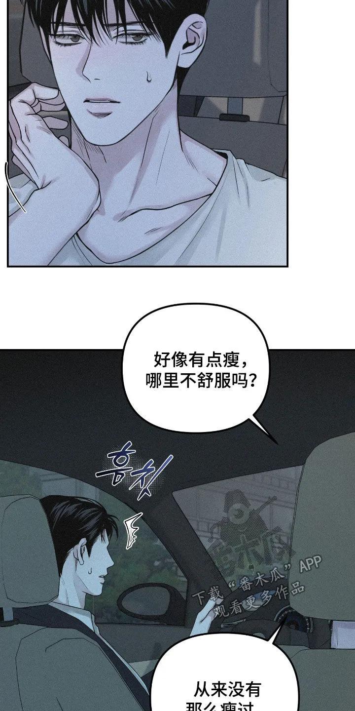 《负罪缩影》第90章：【第二季】人生 第6页