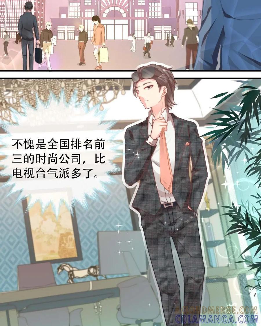 《每颗星球上的人都在恋爱》第10话：我们的模拟恋爱开始啦！ 第11页