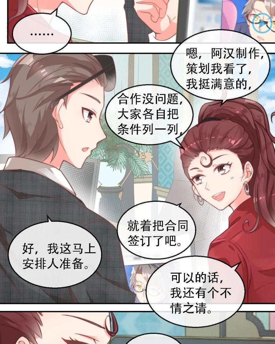 《每颗星球上的人都在恋爱》第10话：我们的模拟恋爱开始啦！ 第18页