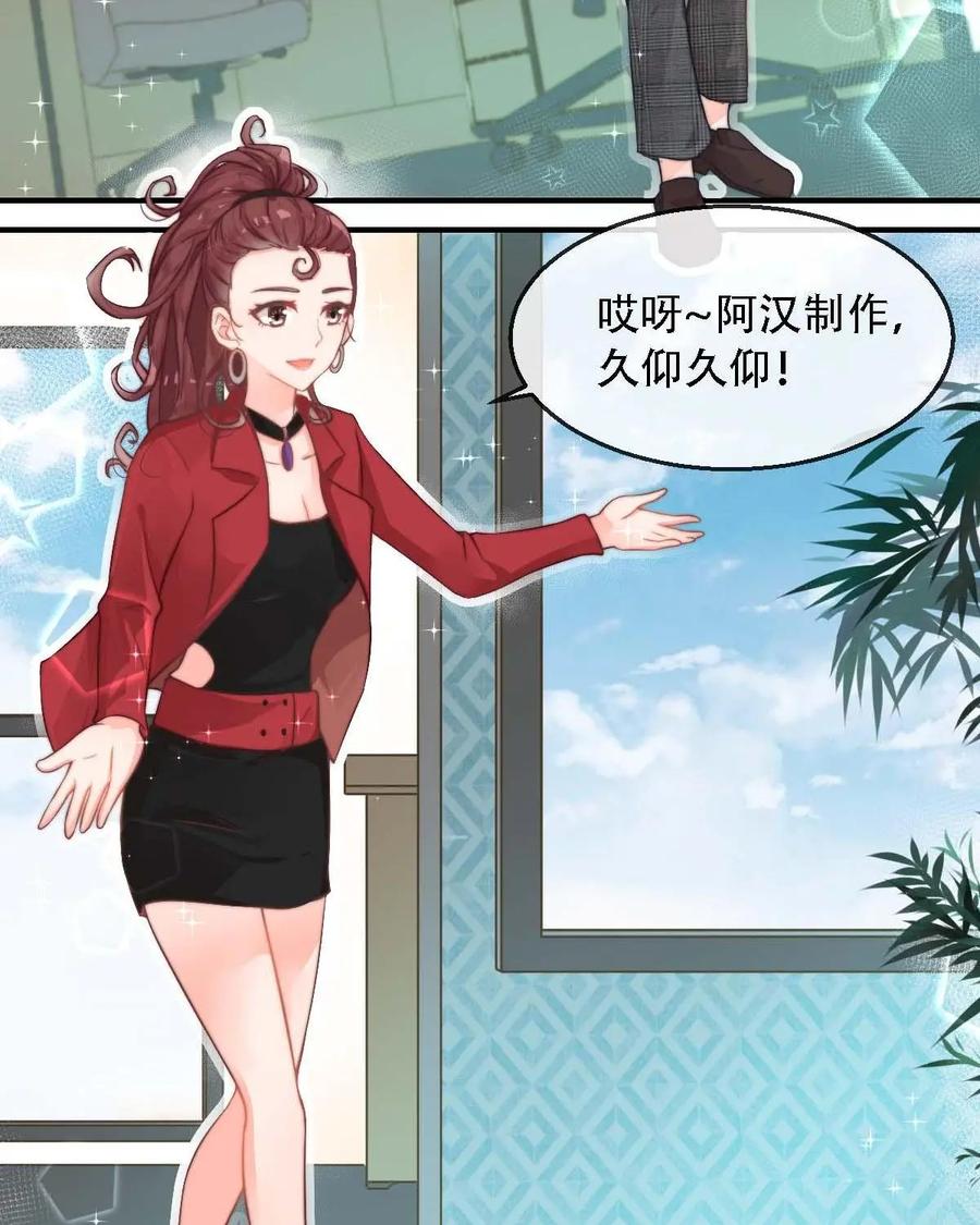 《每颗星球上的人都在恋爱》第10话：我们的模拟恋爱开始啦！ 第12页