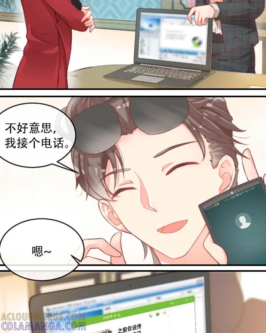 《每颗星球上的人都在恋爱》第10话：我们的模拟恋爱开始啦！ 第15页