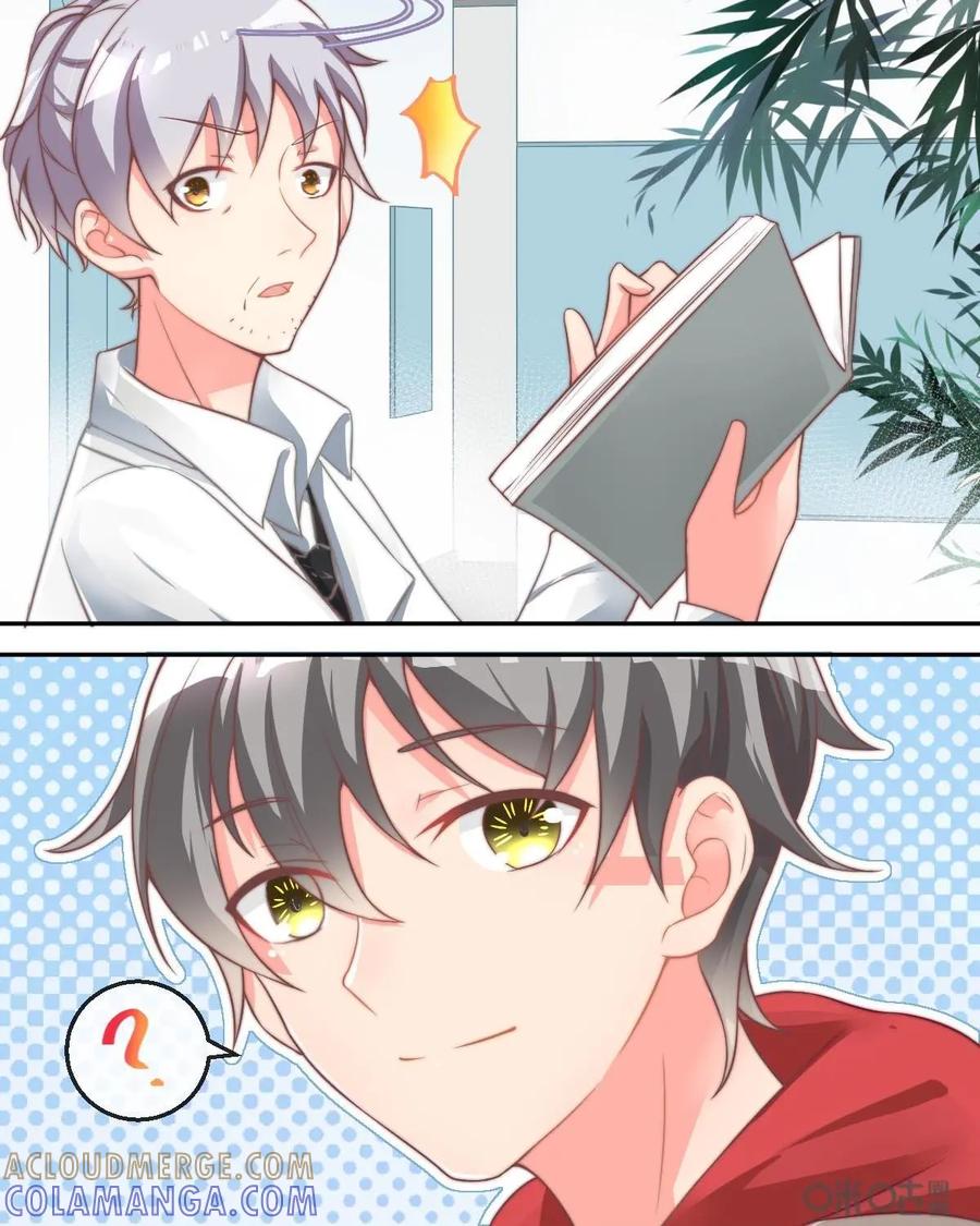 《每颗星球上的人都在恋爱》第10话：我们的模拟恋爱开始啦！ 第23页