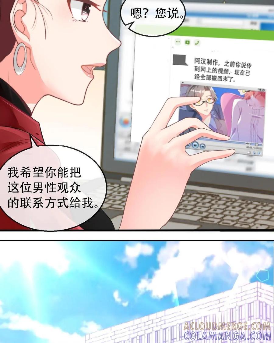 《每颗星球上的人都在恋爱》第10话：我们的模拟恋爱开始啦！ 第19页