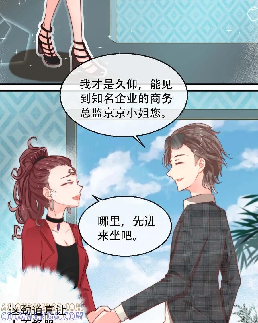 《每颗星球上的人都在恋爱》第10话：我们的模拟恋爱开始啦！ 第13页