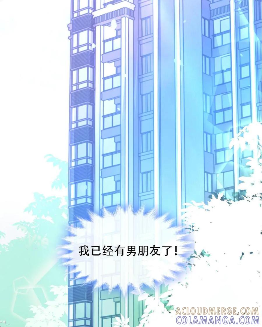 《每颗星球上的人都在恋爱》第11话：看来我得和他研究甜蜜了 第31页