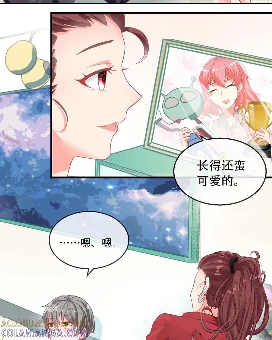 《每颗星球上的人都在恋爱》第11话：看来我得和他研究甜蜜了 第13页