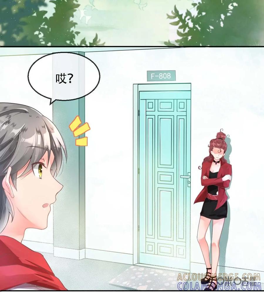 《每颗星球上的人都在恋爱》第11话：看来我得和他研究甜蜜了 第9页