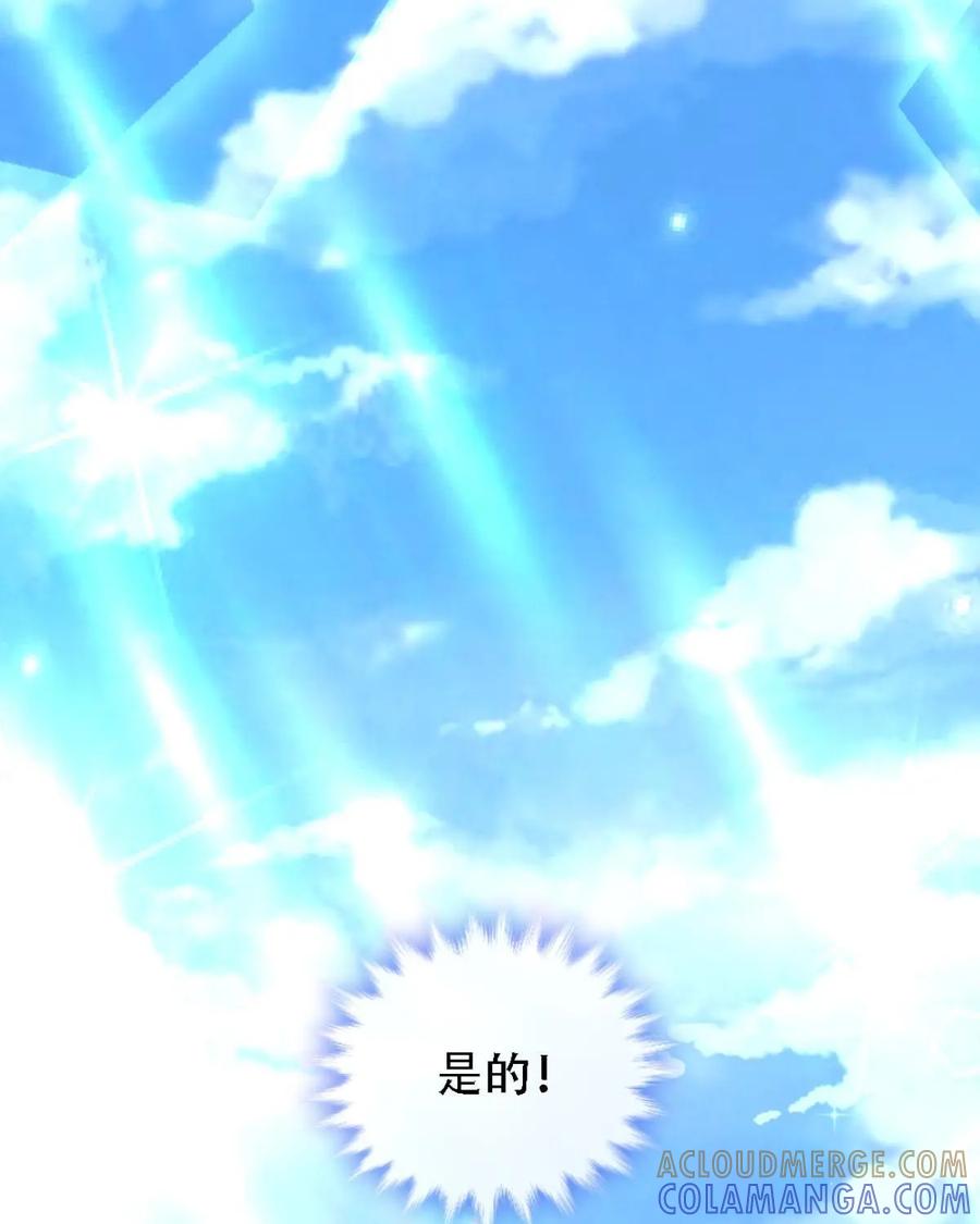 《每颗星球上的人都在恋爱》第11话：看来我得和他研究甜蜜了 第29页