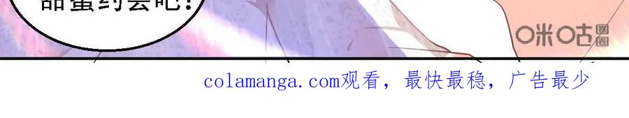 《每颗星球上的人都在恋爱》第11话：看来我得和他研究甜蜜了 第36页
