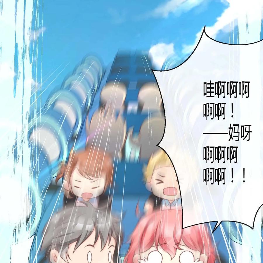 《每颗星球上的人都在恋爱》第12话：我们的初次约会 第11页