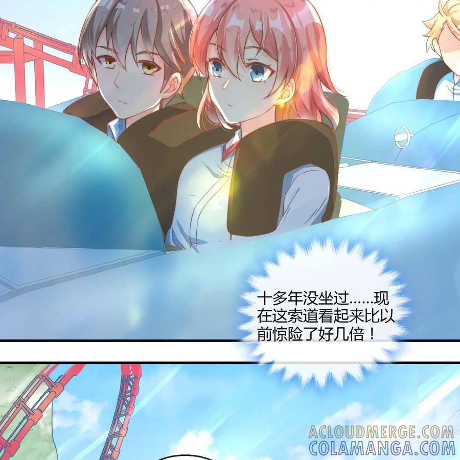 《每颗星球上的人都在恋爱》第12话：我们的初次约会 第7页