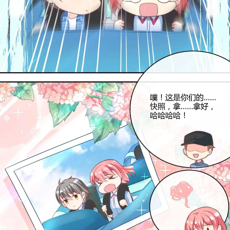《每颗星球上的人都在恋爱》第12话：我们的初次约会 第12页